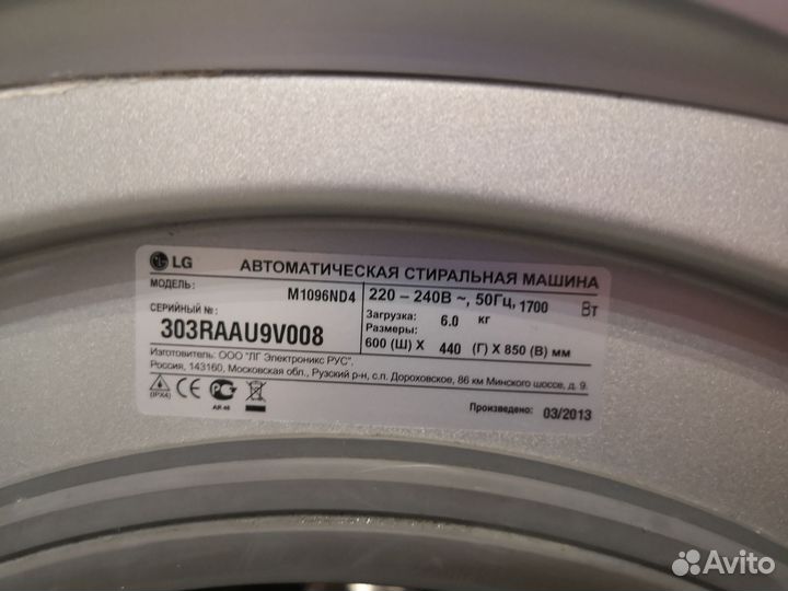 Стиральная машина бу lg
