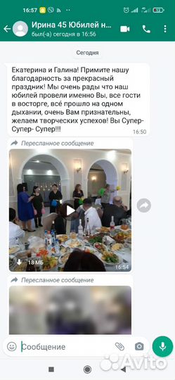 Ведущий мероприятий