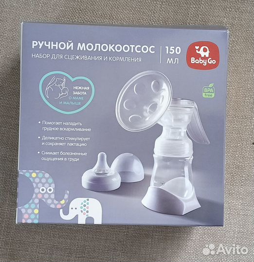 Молокоотсос ручной