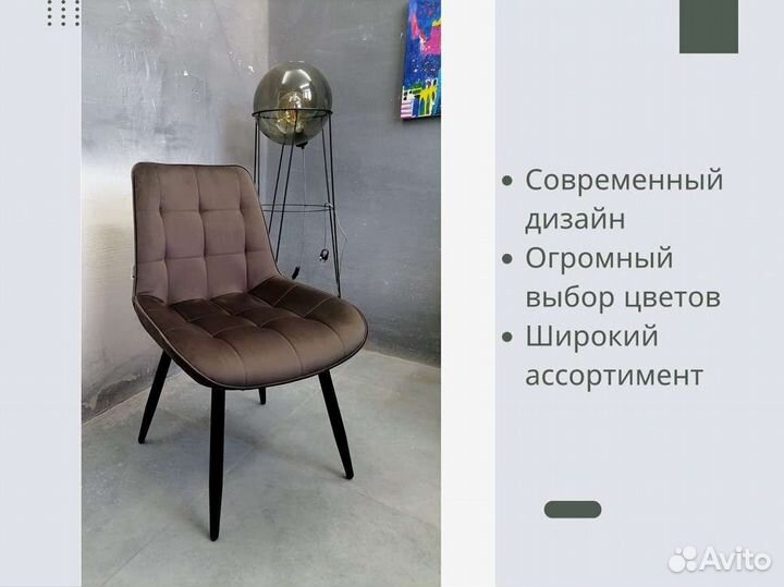 Стул «Румба New»