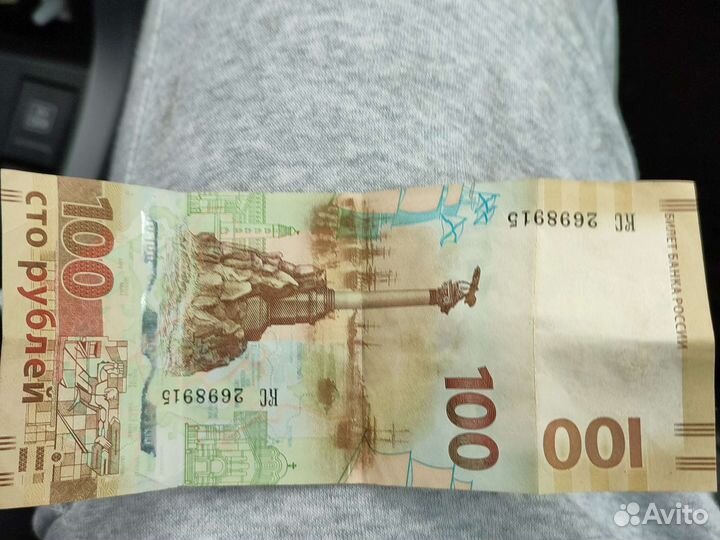 Продам Олимпийские 100р