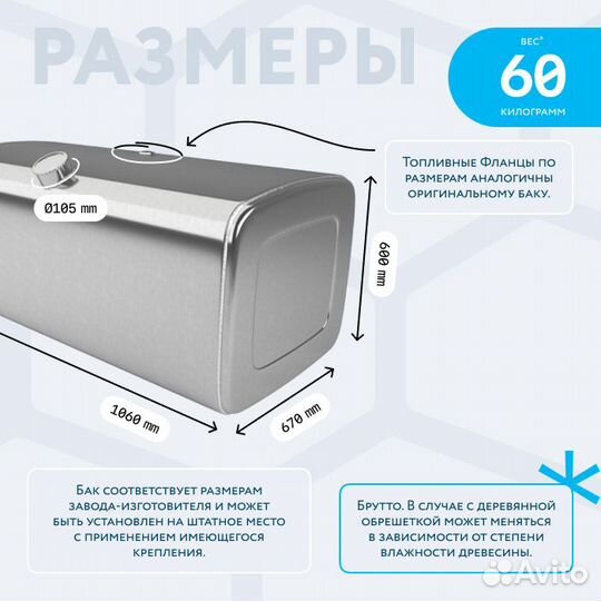 Алюминиевый топливный бак на 400л (600х670х1060)