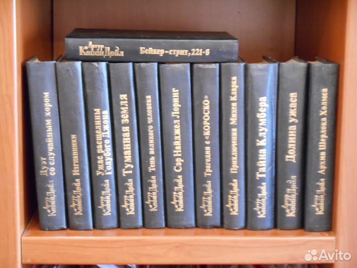 Конан Дойл. Собр. сочин в 12 томах. 1993-1994гг