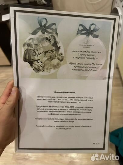 Подарочный сертификат