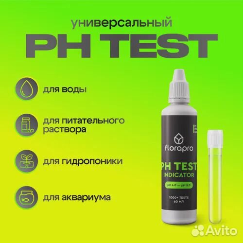 PH метр, pH тест, florapro PH test indicator 60мл