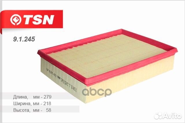 Фильтр воздушныйVW T4 1.9TD/2.4D/2.5TDi 90