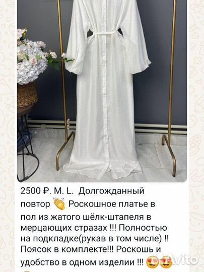 Платье женское