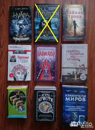 Много разных книг #2