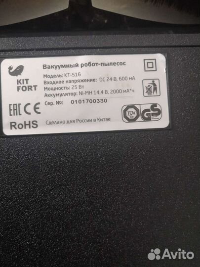 Аккумулятор для работа пылесоса