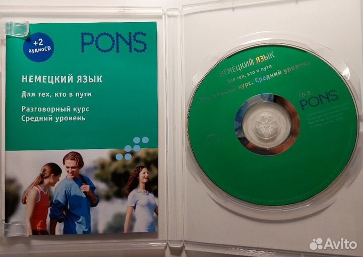 Немецкий язык. Разговорный курс. Средний уровень