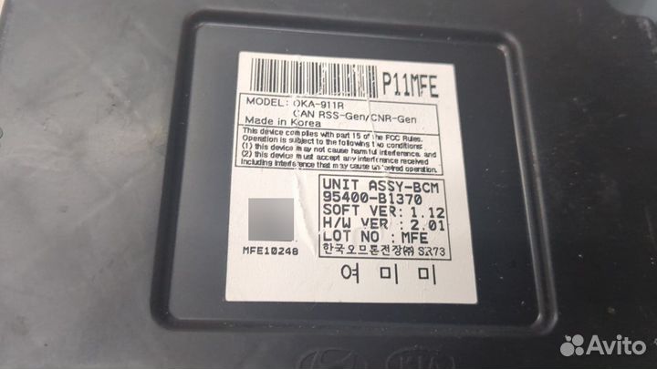 Блок управления центральным замком Genesis G80, 2018