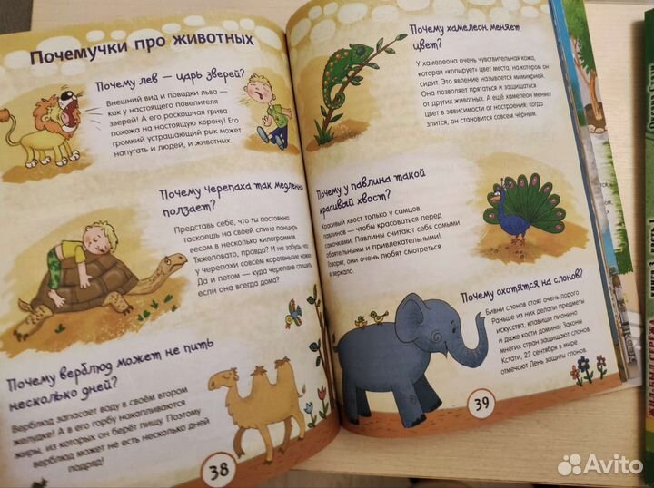 Энциклопедия детям 4+