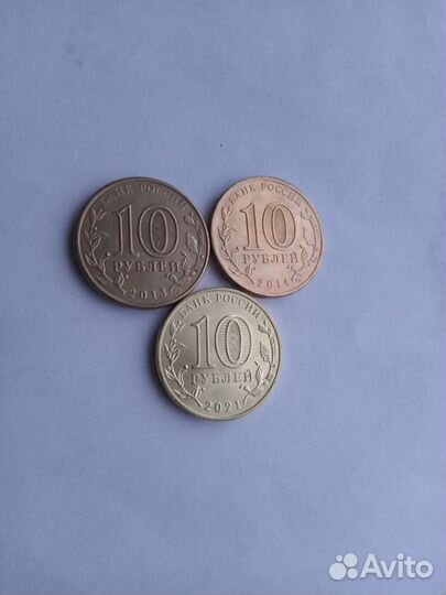 Десять рублей гвс. Обмен-продажа