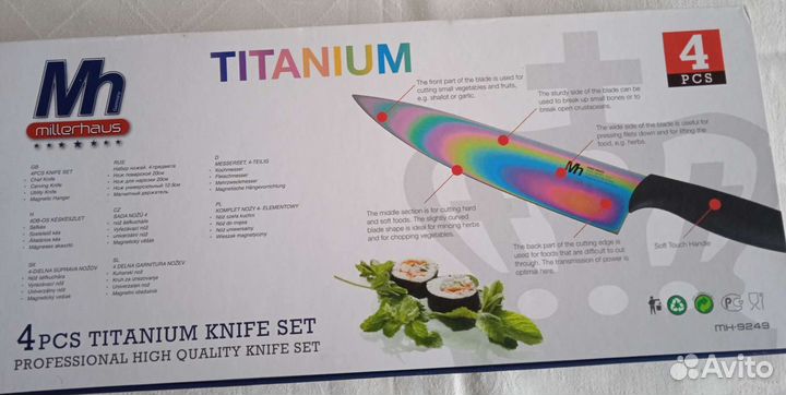 Профессиональные ножи с титановым покрытием