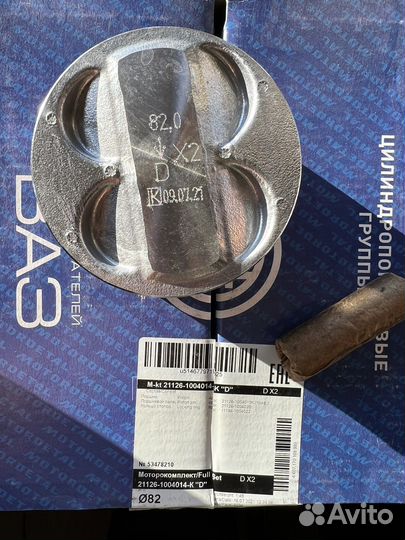 Поршневая кострома ваз