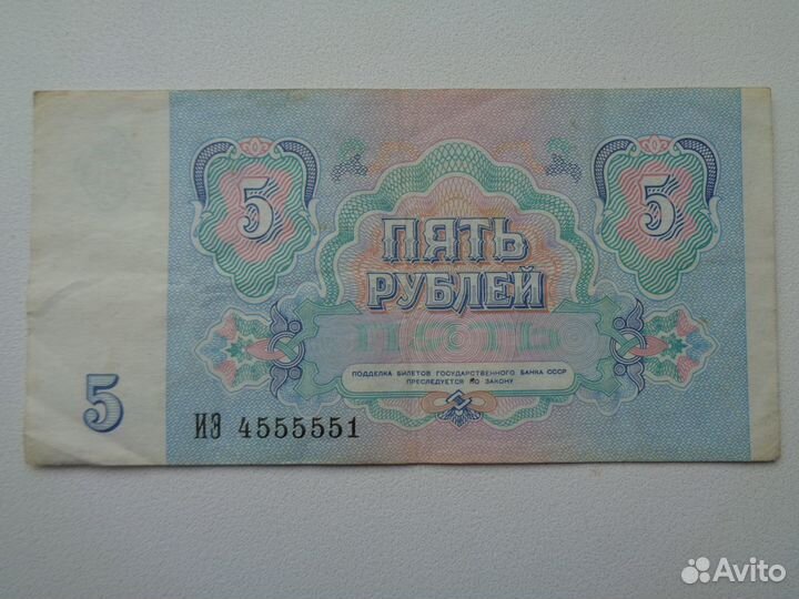 Купюры СССР