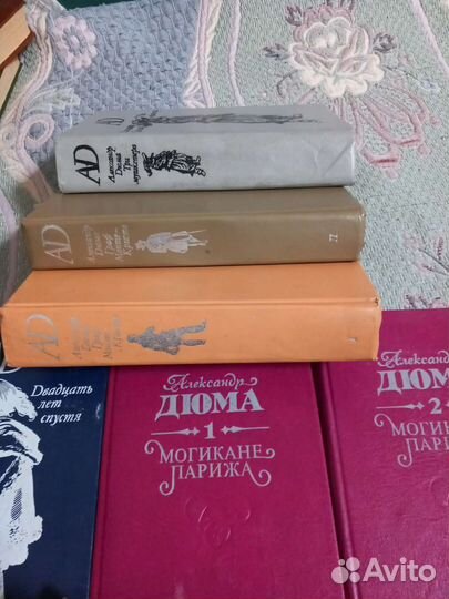 Книги А.Дюма