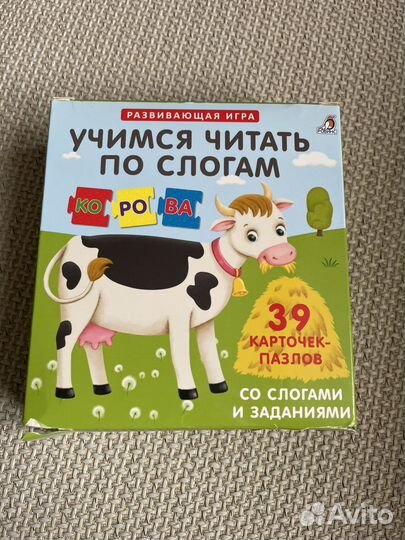 Развивающая игра. Учимся читать по слогам