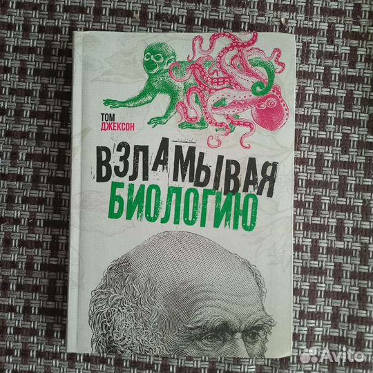 Книги по химии и биологии