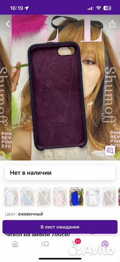 Чехол на iPhone 7/8/se