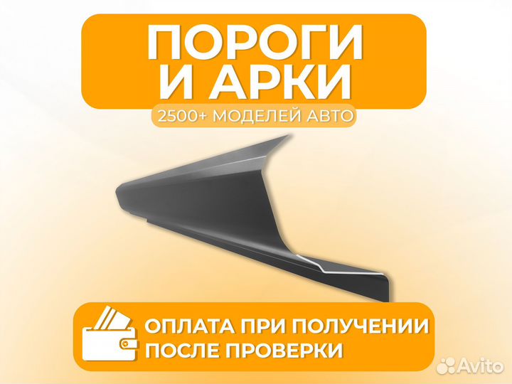 Ремонтные пороги и арки Toyota Бронницы