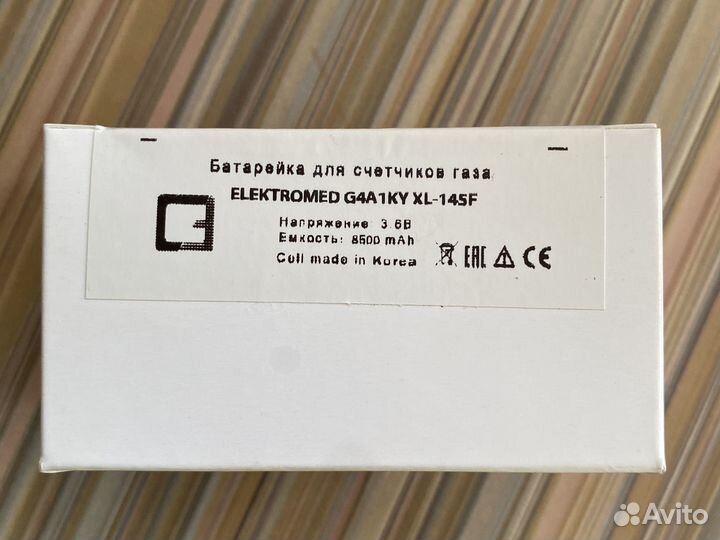 Батарейка для газового счетчика