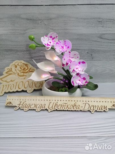 Светильник ручной работы