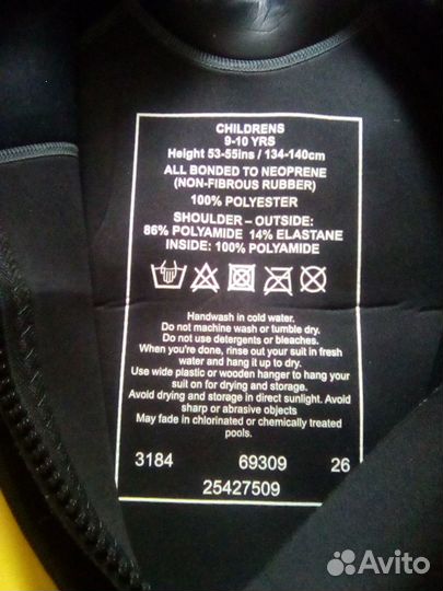 Неопреновый костюм