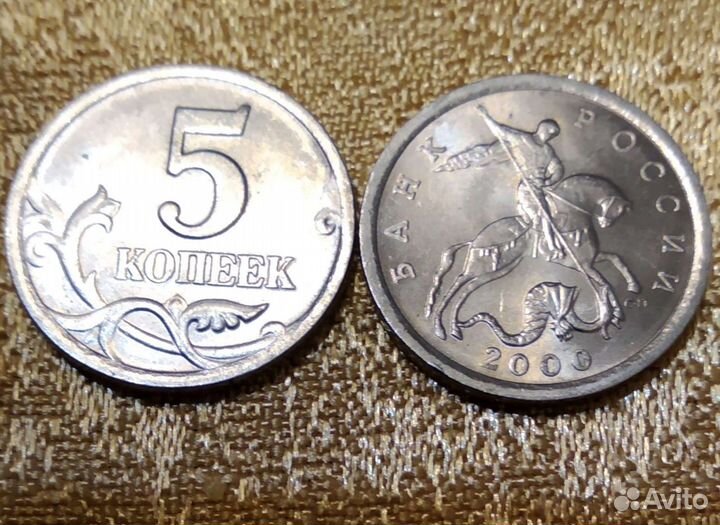 5 копеек России,10к,50к,погодовка, обмен