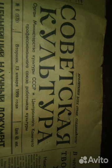 Старые Газеты