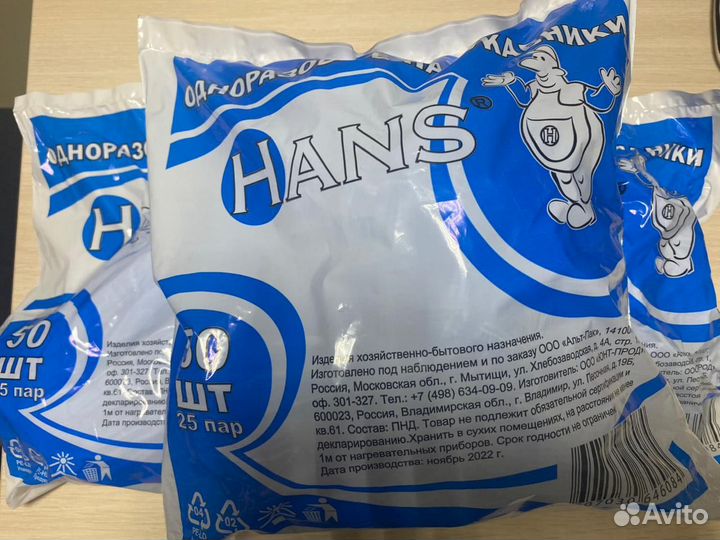 Нарукавники одноразовые