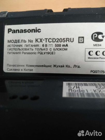 Стационарный радиотелефон