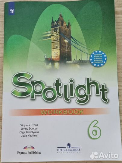 Рабочая тетрадь по английскому 6 класс