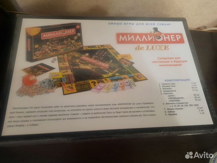 Игра монополия