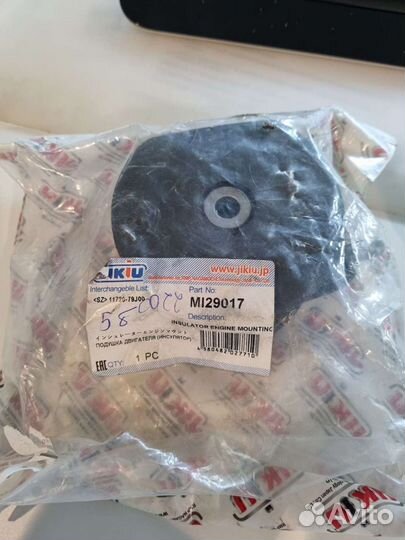 Опора двигателя suzuki sx4 MI29020, MI29017
