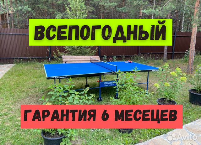 Теннисный стол game outdoor green