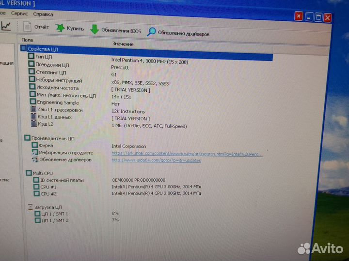 Процессоры Pentium 4 socket 478 3.0, 3,2/1/800