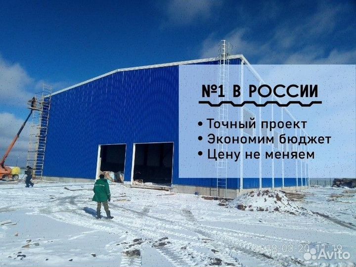 Ангар под производство