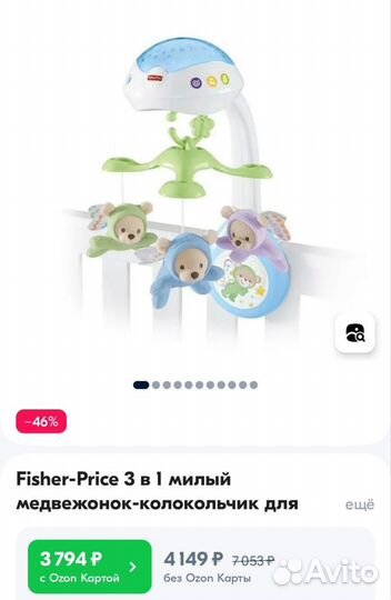 Мобиль на детскую кроватку fisher price