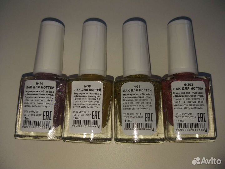 Calcium BB. Лак для укрепления ногтей. Б/у