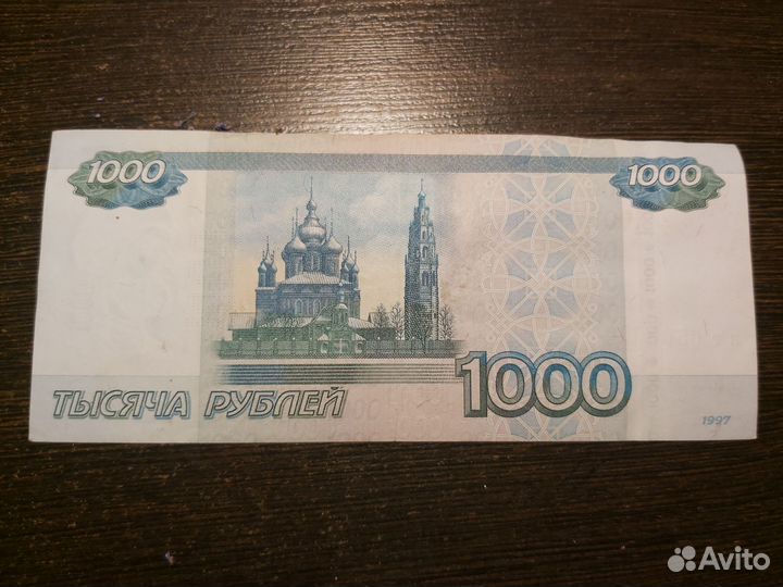 Купюра с красивым номером