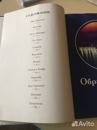 Книги: Путешествуй с удовольствием