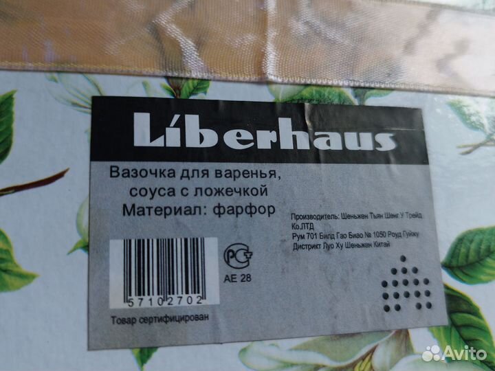 Подарочный набор посуды