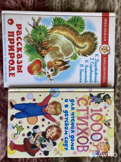 Детские книги