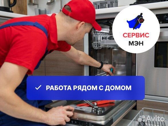 Мастер универсал с обучением