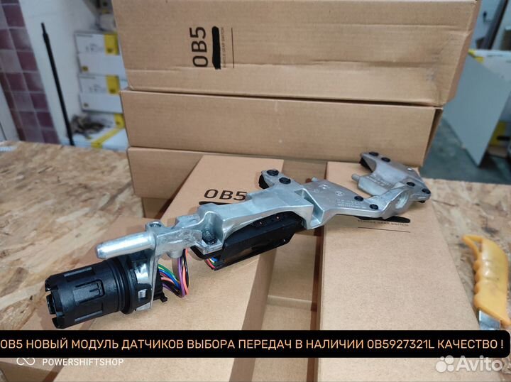 0b5927321L модуль датчиков DL501 новый в наличии