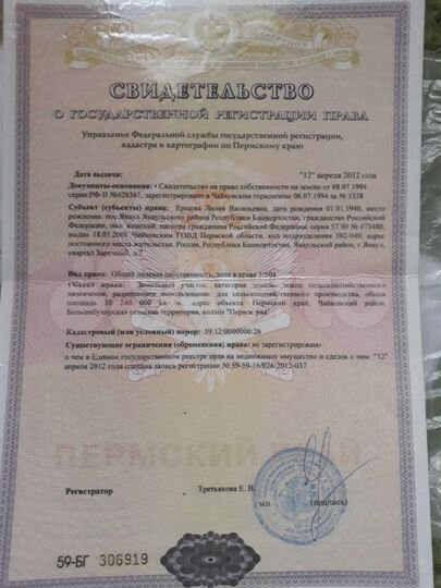 Участок 60 сот. (ИЖС)