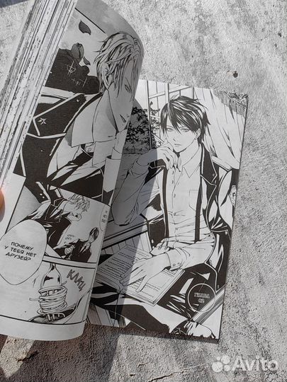 Манга Илегенес/война миров 1 том