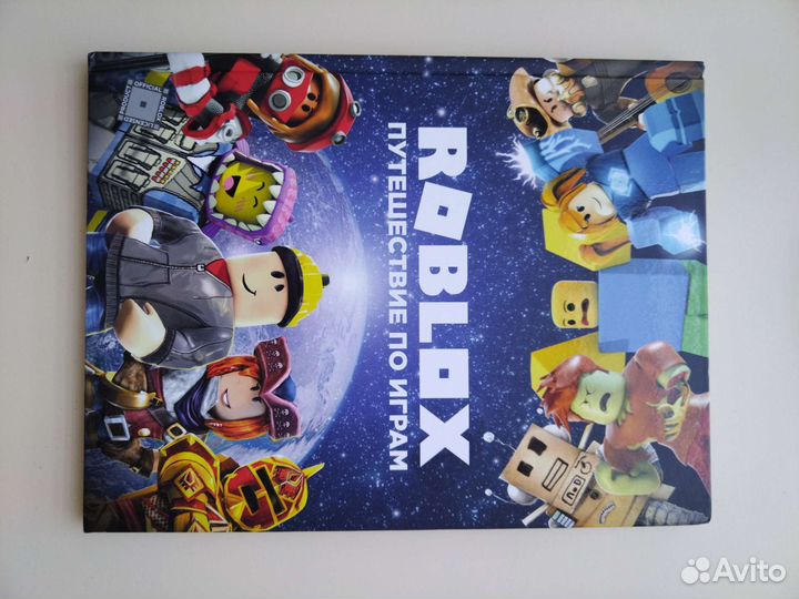 Книга roblox