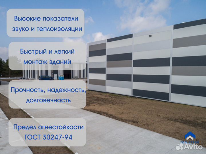 Сэндвич-панели PIR (пир)